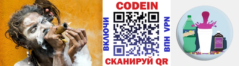 Codein Purple Drank  купить  сайты  Бийск 
