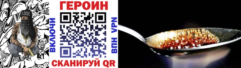 кракен   купить наркотики цена  Бийск  Героин VHQ 