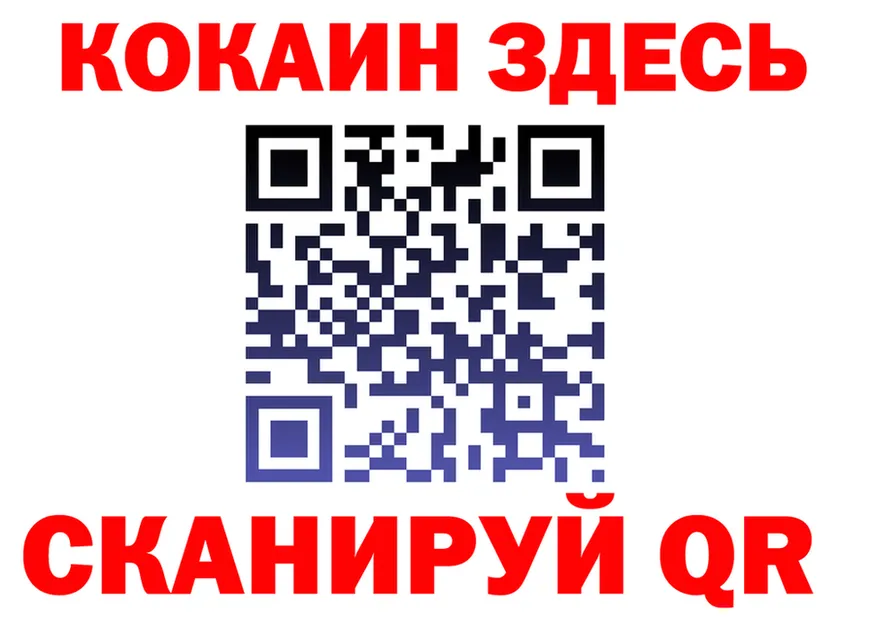 МЯУ-МЯУ мука ССЫЛКА это гидра Бийск