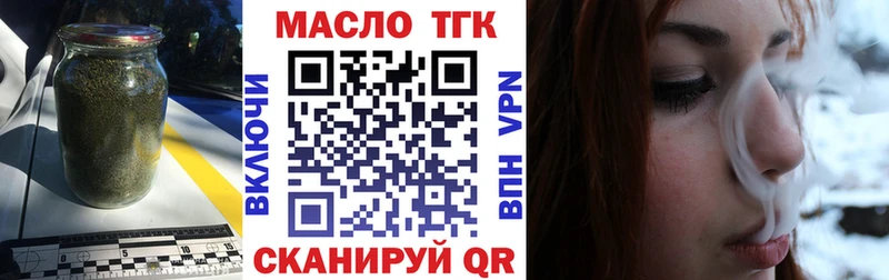 ТГК гашишное масло цены Бийск